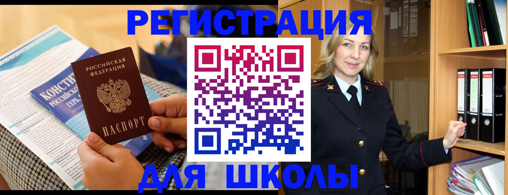 прописка регистрация в Юрьев-Польском