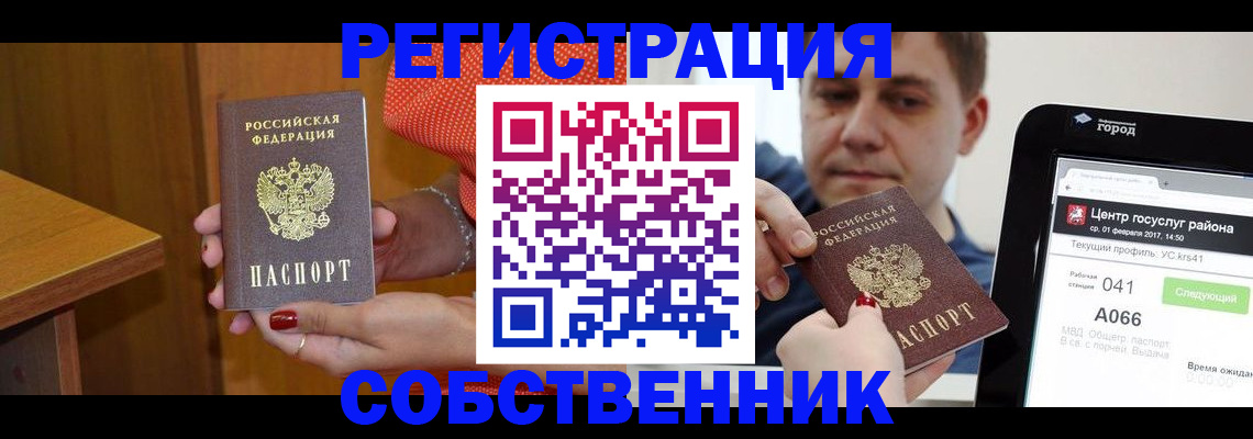 прописка для работы в Юрьев-Польском
