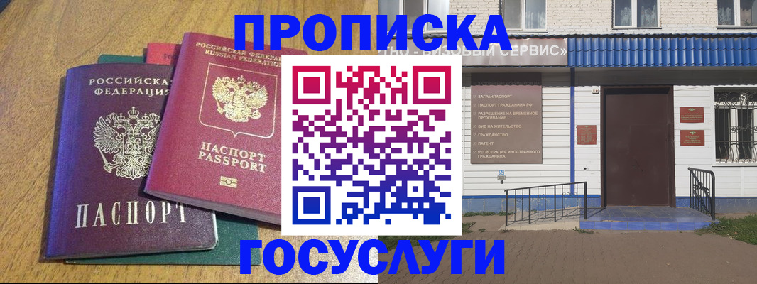 временная регистрация для всех в Юрьев-Польском