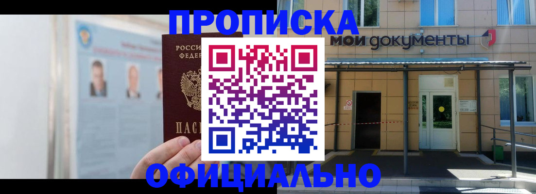временная регистрация купить в Юрьев-Польском