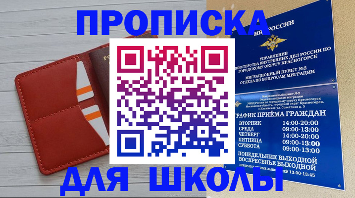 временная регистрация для всех в Юрьев-Польском