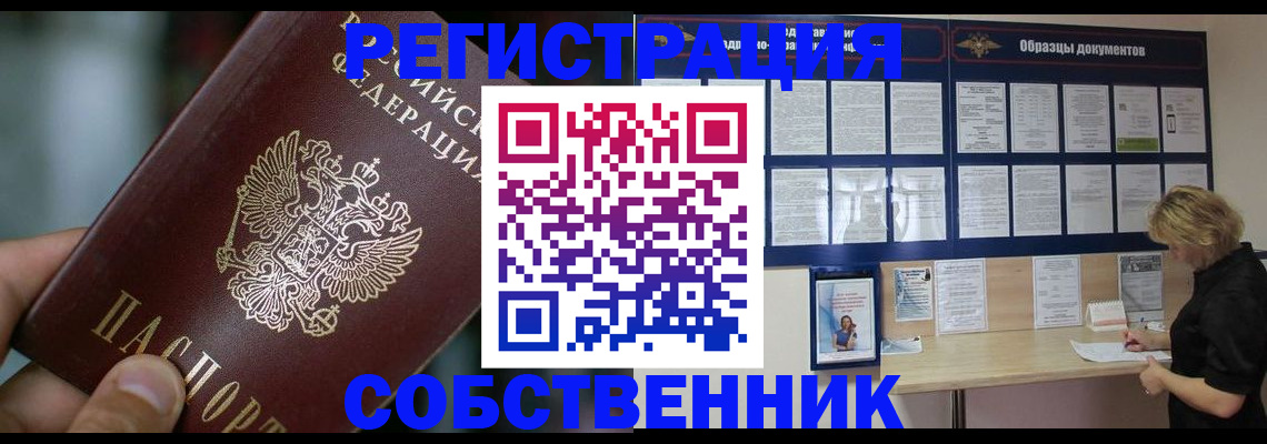 прописка для кредита в Юрьев-Польском